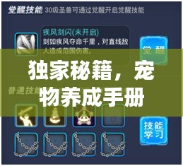 独家秘籍，宠物养成手册，打造专属昏君伴侣！