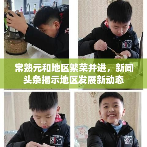 走马观花 第3页