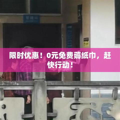 评价