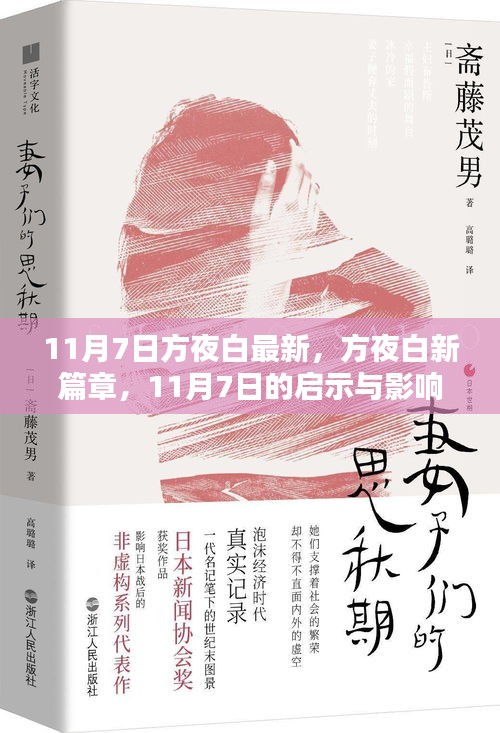 江南烟雨断桥殇 第46页