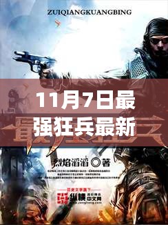 江南烟雨断桥殇 第45页