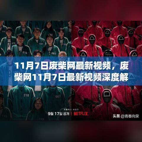 新闻 第531页