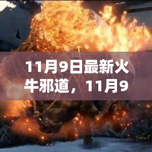 眉开眼笑 第45页