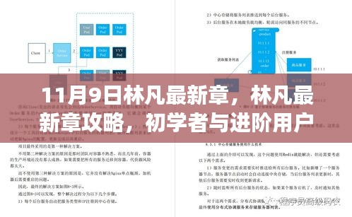 回眸最初 第44页