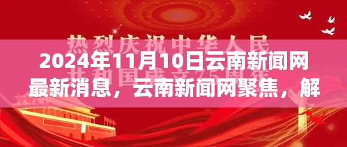 云烟 第42页