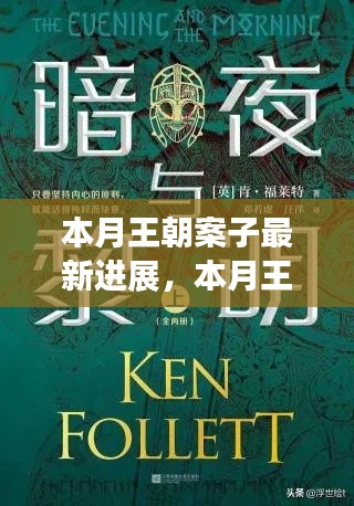评价 第525页