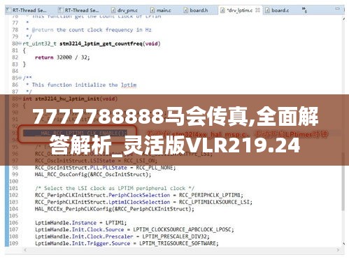 7777788888马会传真,全面解答解析_灵活版VLR219.24