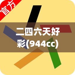 肝胆相照 第36页