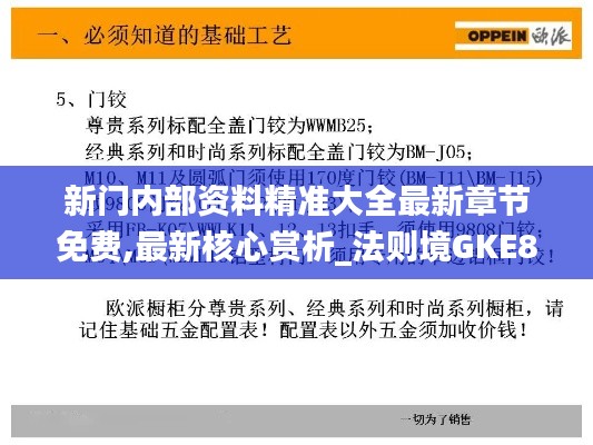 新闻 第431页