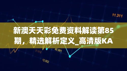 眉飞色舞 第36页