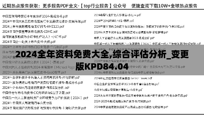 第2432页