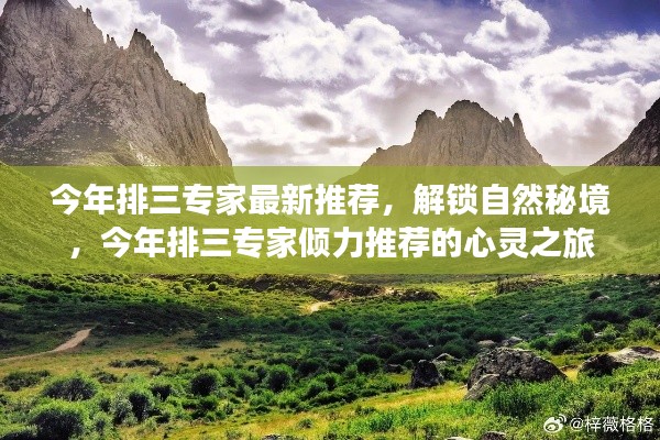 心急如焚 第32页