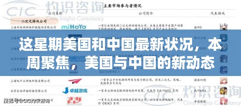 肝胆相照 第33页