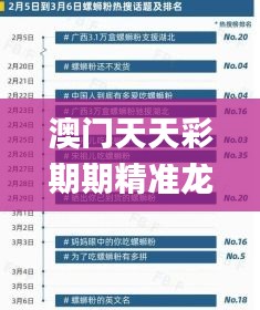 肝胆相照 第32页