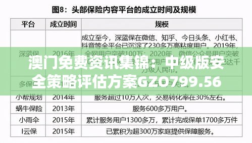 垂头丧气 第29页
