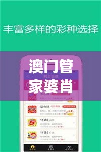 澳门管家婆肖一码分析：社区版DTK93.4状况解读
