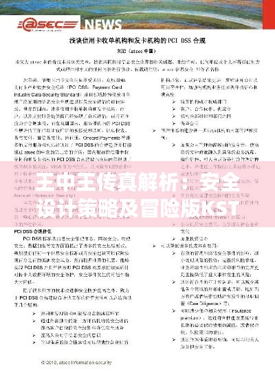 容光焕发 第29页