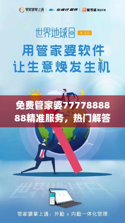 肝胆相照 第28页