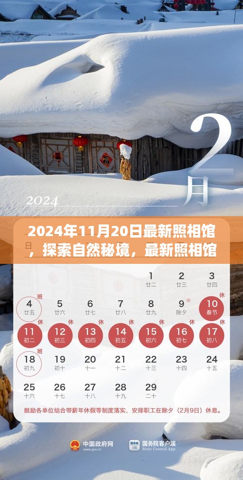 文质彬彬 第20页