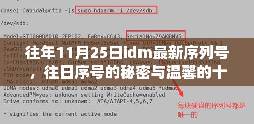 江南烟雨断桥殇 第18页
