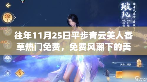 眉飞色舞 第19页
