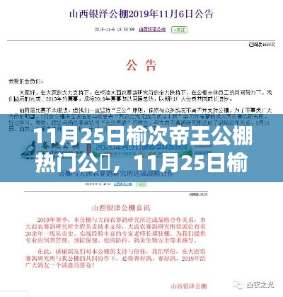 云烟 第18页