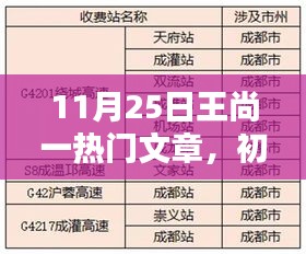 眉飞色舞 第17页