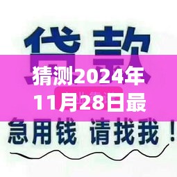 九死一生 第15页