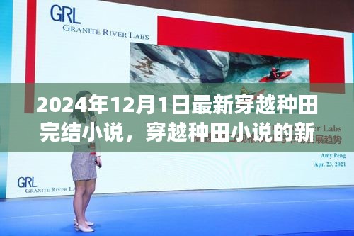 走马观花 第13页