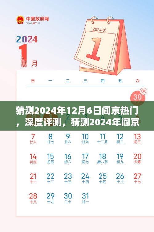 深度解析，预测阎京热门产品特性与用户体验，目标用户群体分析