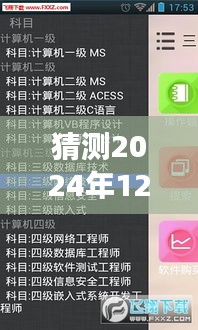 2024年电话实时变音软件展望，通话体验革新与三大发展要点预测