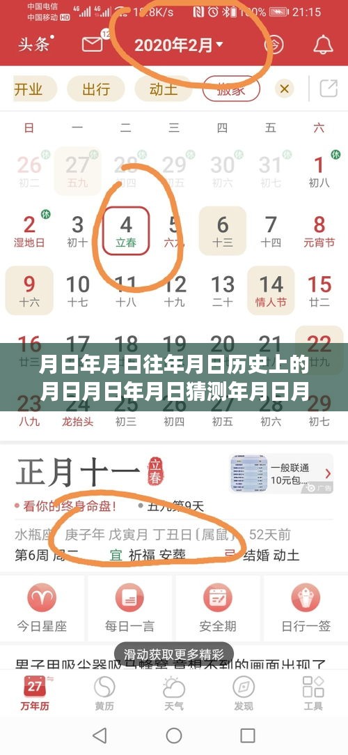 历史定位技术演变下的实时定位应用，从下载安装到未来发展探索