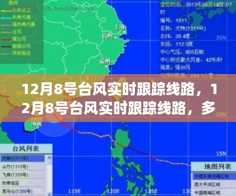肝胆相照 第7页