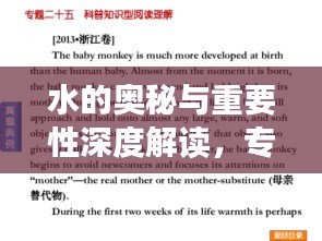 回眸最初 第6页