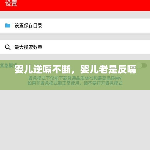 婴儿逆嗝不断，婴儿老是反嗝 