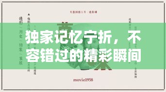 回眸最初